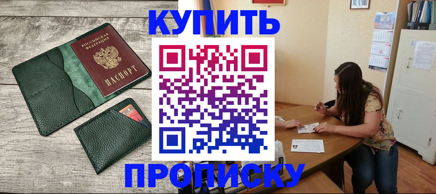 временная регистрация для школы в Корсакове