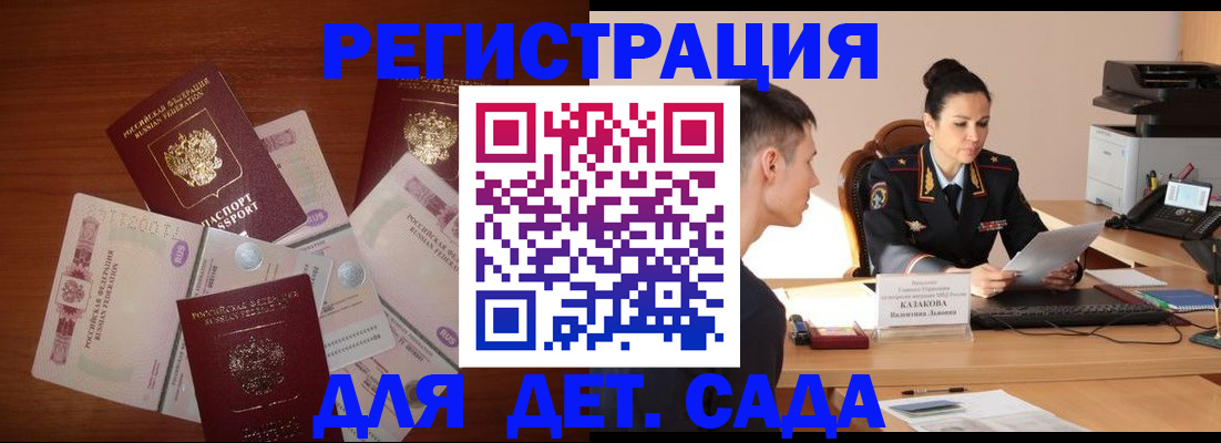прописка законно в Корсакове