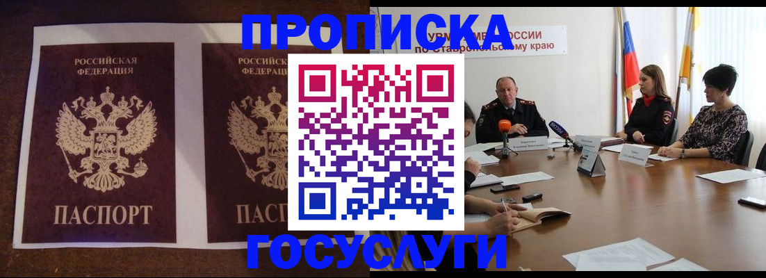 прописка поиск в Корсакове