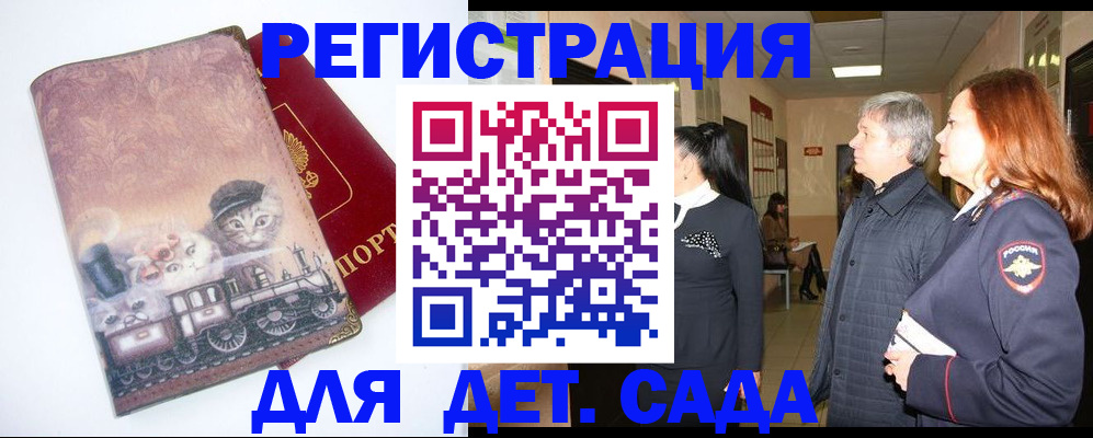 временная регистрация в Корсакове