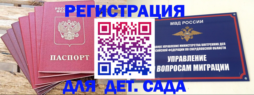 временная регистрация поиск в Корсакове