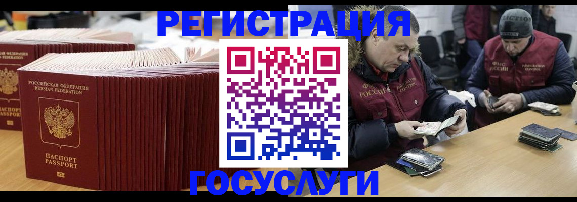 временная регистрация поиск в Корсакове